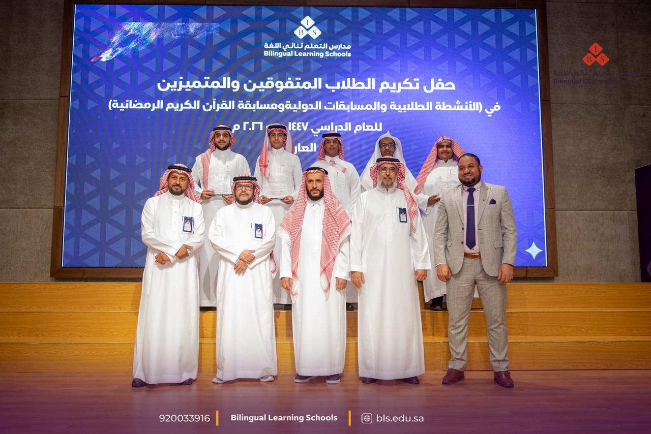 تكريم الطلاب المتميزين في القدرات الذين حصلوا على نسبة 90% فأعلى